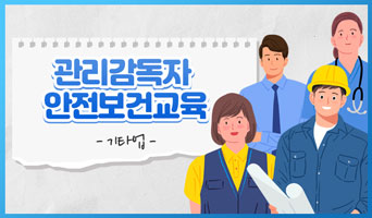 수업 이미지